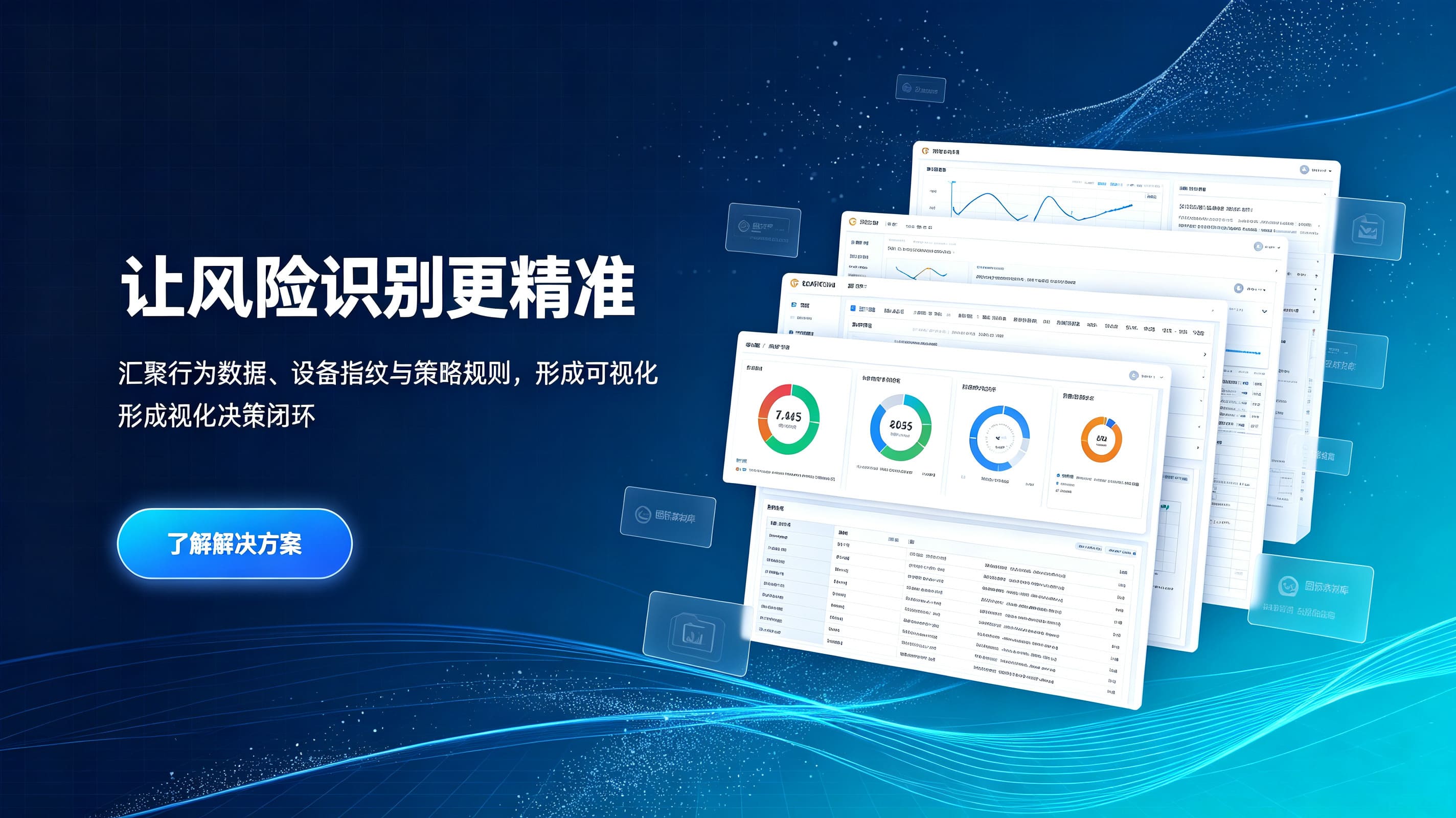 taCAPTCHA企业管理后台预览